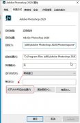 Photoshop2020閃退怎么辦-Ph