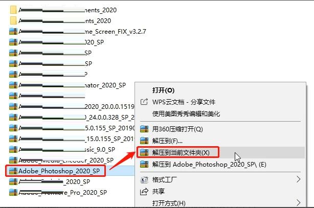 PS2020下載Photoshop2020安裝教程（中文版）