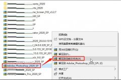 Photoshop2020如何安裝-Photoshop2020的詳細(xì)安裝