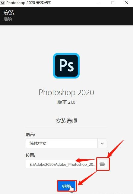PS2020下載Photoshop2020安裝教程（中文版）