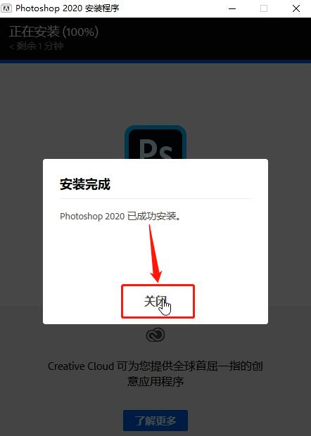 PS2020下載Photoshop2020安裝教程（中文版）
