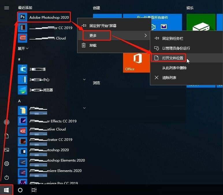 PS2020下載Photoshop2020安裝教程（中文版）