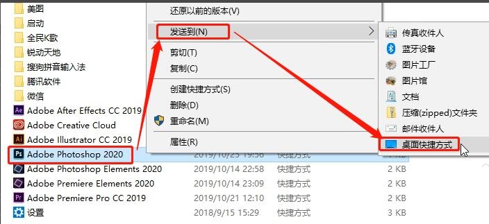 PS2020下載Photoshop2020安裝教程（中文版）