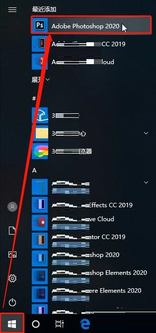 PS2020下載Photoshop2020安裝教程（中文版）