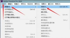Adobe Premiere pro 2020怎樣添加字幕-Adobe Pre