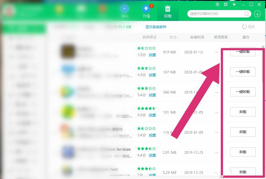 360強(qiáng)力卸載在哪