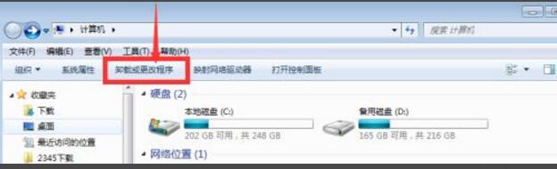 怎么卸載影子系統(tǒng)