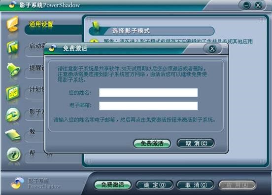 怎么卸載影子系統(tǒng)