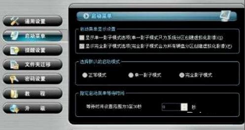 怎么卸載影子系統(tǒng)