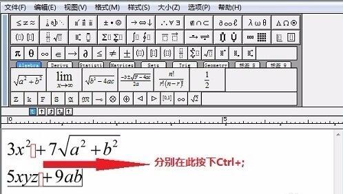 如何在公式編輯器MathType中輸入空格？