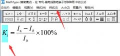 MathType公式編輯器怎么改字