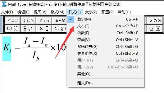 mathtype怎么設(shè)置字體_mathtype怎么改公式字體