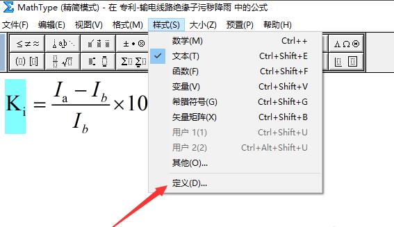 mathtype怎么設(shè)置字體_mathtype怎么改公式字體