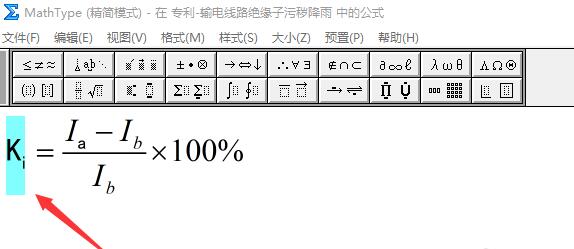 mathtype怎么設(shè)置字體_mathtype怎么改公式字體