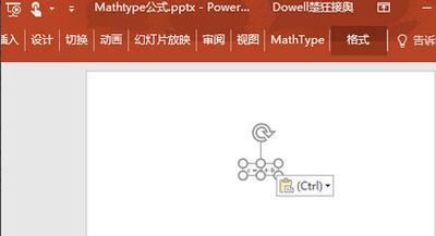 教您解決Word中MathType公式與文字對(duì)齊問題
