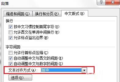 教您解決Word中MathType公式與文字對(duì)齊問題