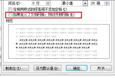 教您解決Word中MathType公式與文字對(duì)齊問題