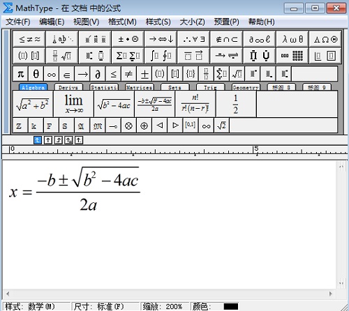 MathType用戶界面