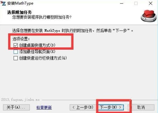 Mathtype公式編輯器如何安裝