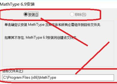Mathtype公式編輯器如何安裝