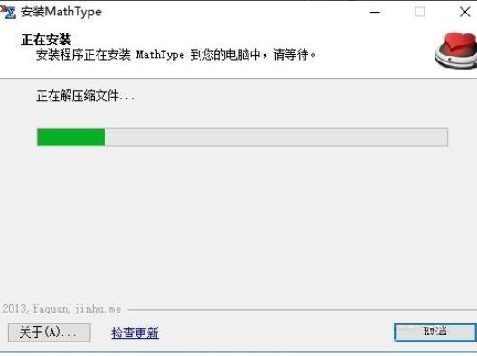 Mathtype公式編輯器如何安裝