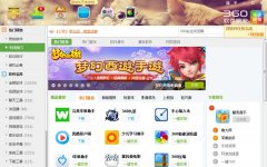 360電腦管家怎么下載軟件-360電腦管家下載