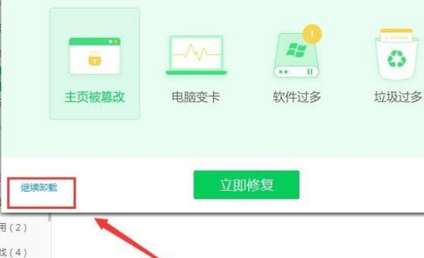 如何卸載360電腦管家？