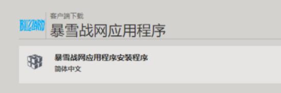 戰(zhàn)網(wǎng)登錄器無法登錄怎么辦？