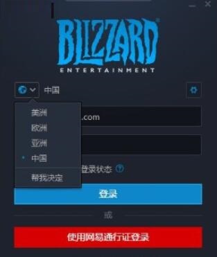 暴雪戰(zhàn)網(wǎng)如何更改國際服