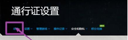 暴雪戰(zhàn)網(wǎng)改名字教程