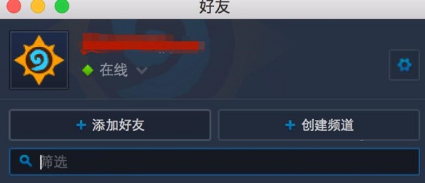 戰(zhàn)網(wǎng)如何和好友聊天