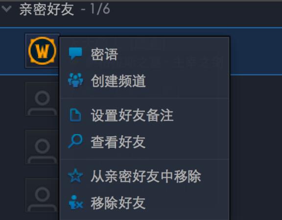 戰(zhàn)網(wǎng)如何和好友聊天