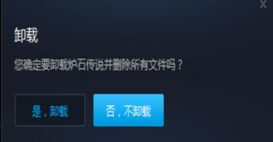 戰(zhàn)網(wǎng)如何卸載游戲