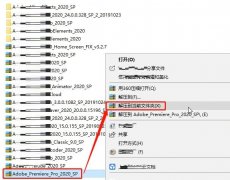 Adobe Premiere pro 2020如何安裝-Adobe Premiere 