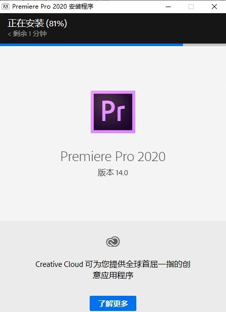 PR2020下載AdobePremierePro2020安裝教程