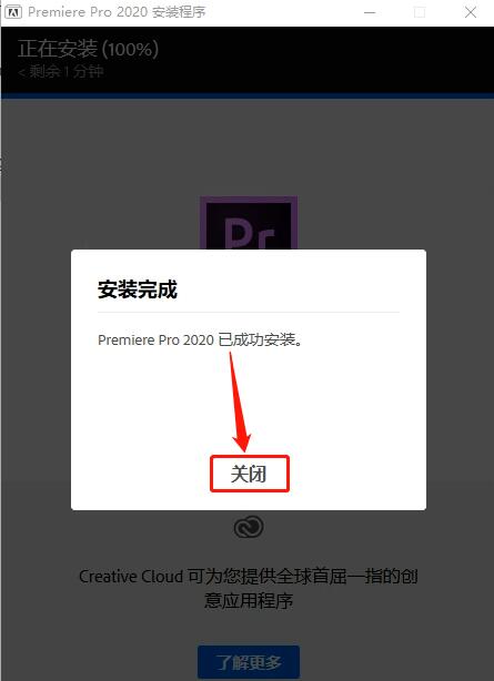 PR2020下載AdobePremierePro2020安裝教程