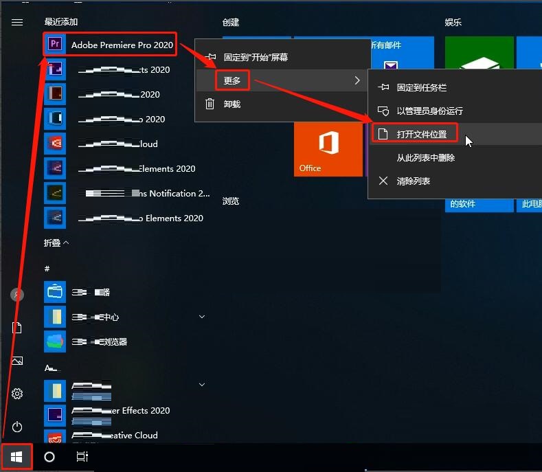 PR2020下載AdobePremierePro2020安裝教程