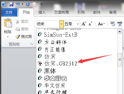 如何安裝仿宋GB2312字體
