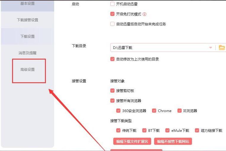 迅雷下載電影速度慢0KB怎么辦？
