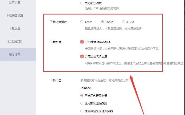 迅雷下載電影速度慢0KB怎么辦？
