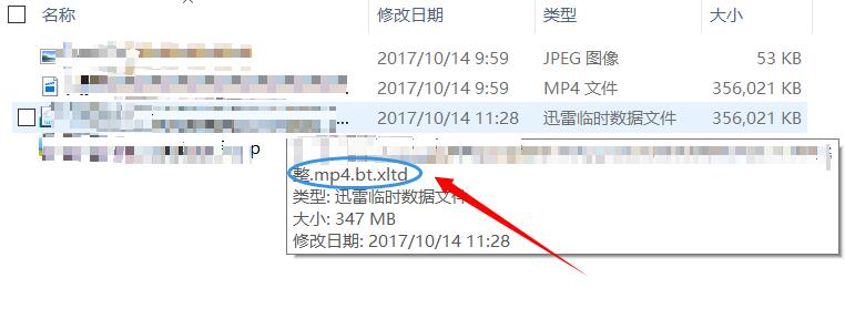 迅雷下載到99.9％時不動了怎么辦？
