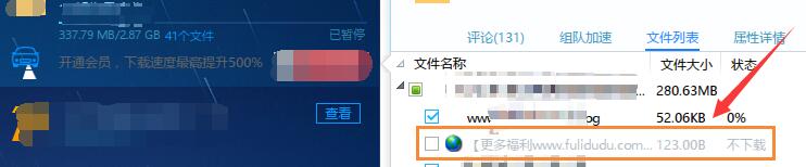 迅雷下載到99.9％時不動了怎么辦？