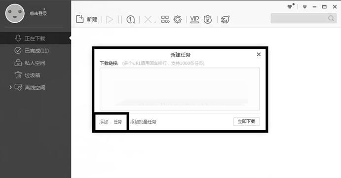 迅雷下載敏感資源怎么解決?