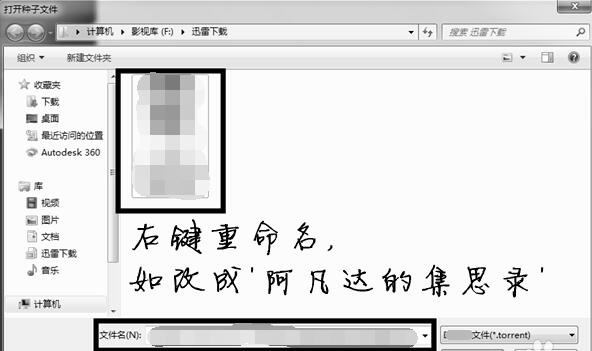 迅雷下載敏感資源怎么解決?