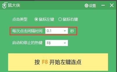 怎么使用鼠標(biāo)連點(diǎn)器？