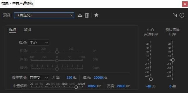 如何用Adobe Audition CC提取并潤色音樂的伴奏