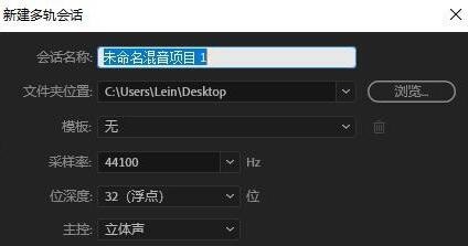 如何用Adobe Audition CC提取并潤色音樂的伴奏