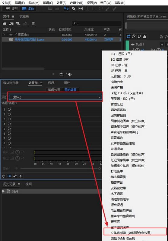 如何用Adobe Audition CC提取并潤色音樂的伴奏