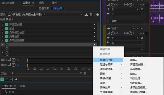 如何用Adobe Audition CC提取并潤色音樂的伴奏