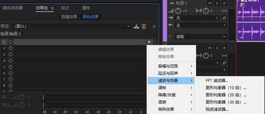 如何用Adobe Audition CC提取并潤色音樂的伴奏